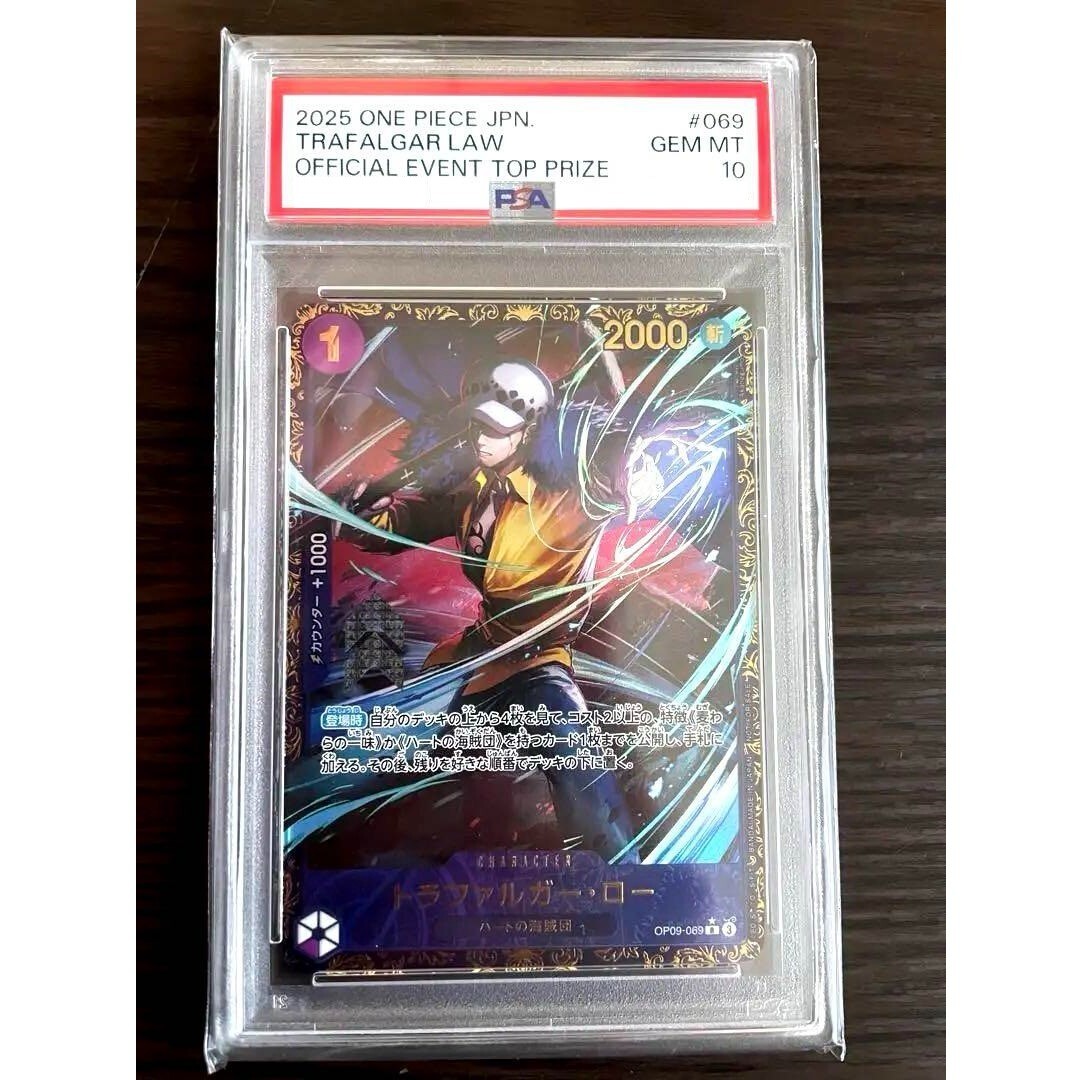 PSA10 Trafalgar Law Flagship 2025 Top Prize ONE PIECE Card