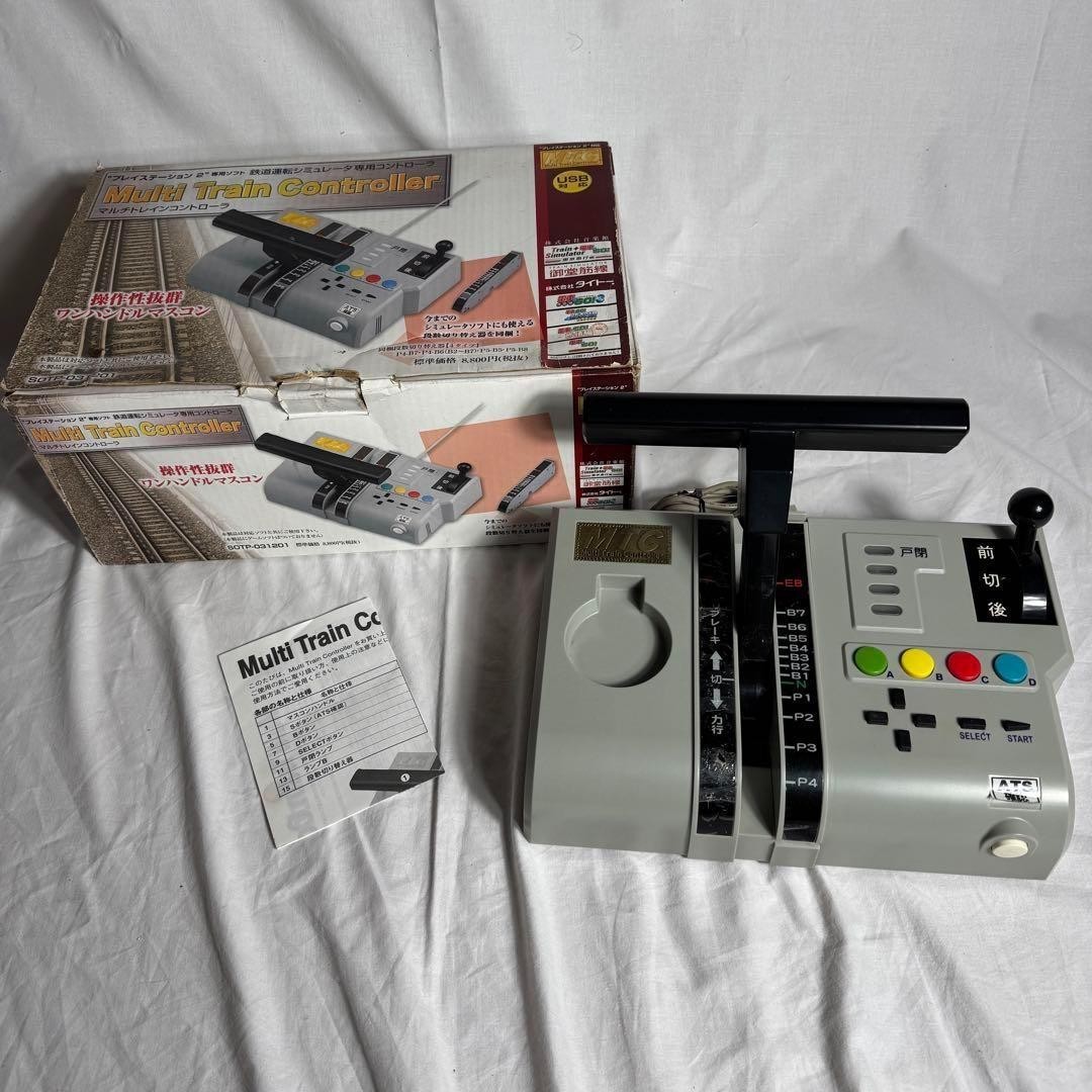 PS2 Multi-Train Controller Compatible with Train Simulator