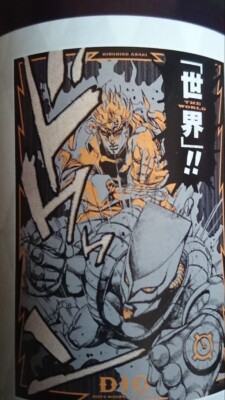 JOJO's Bizarre Adventure DIO 