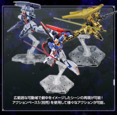 HG 1/144 Zeta Gundam / Hyaku-shiki / Gundam MK-II Set Limited