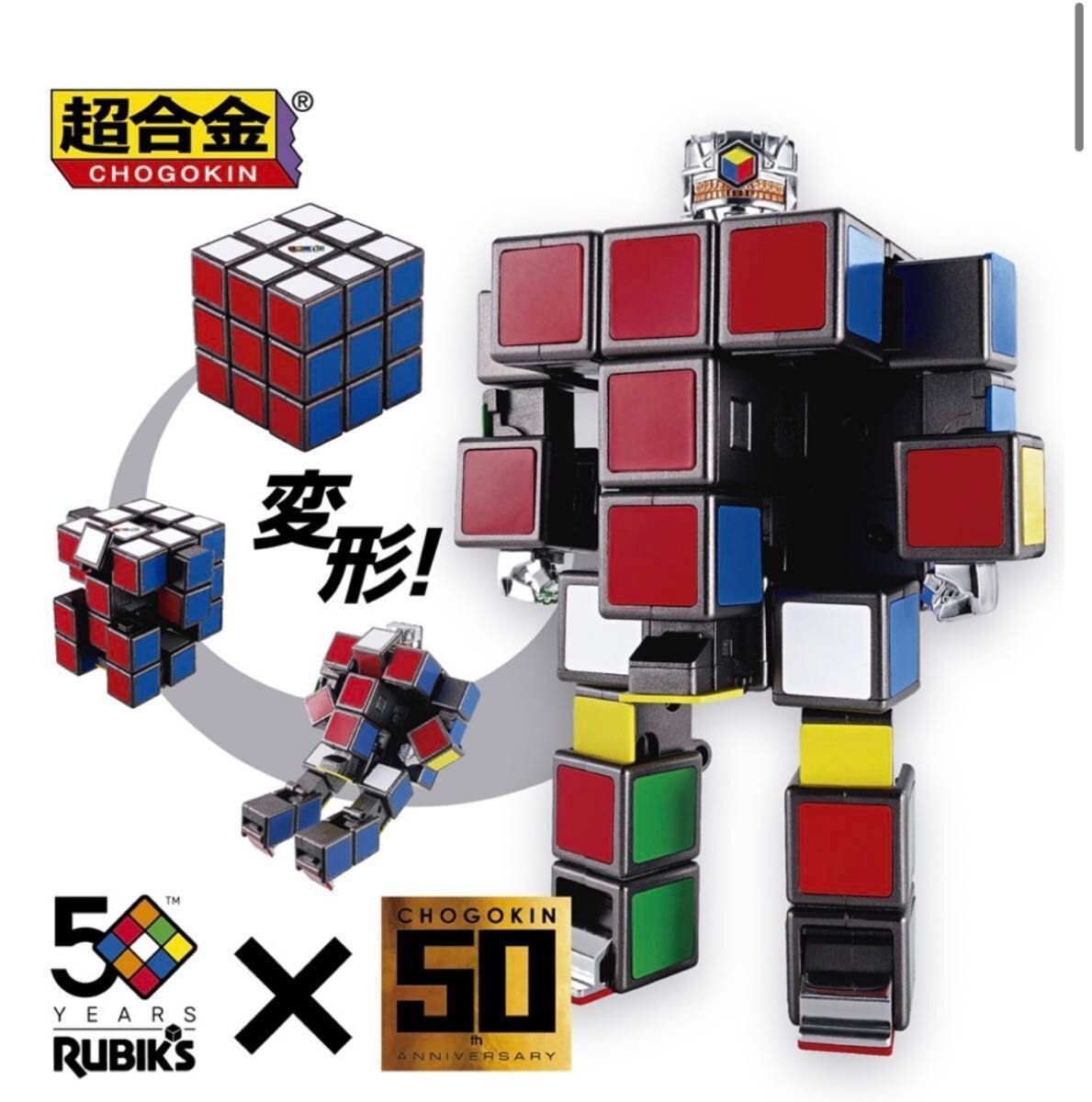 NEW Bandai Chogokin Rubik's Cube Robo 50th Anniversary Action