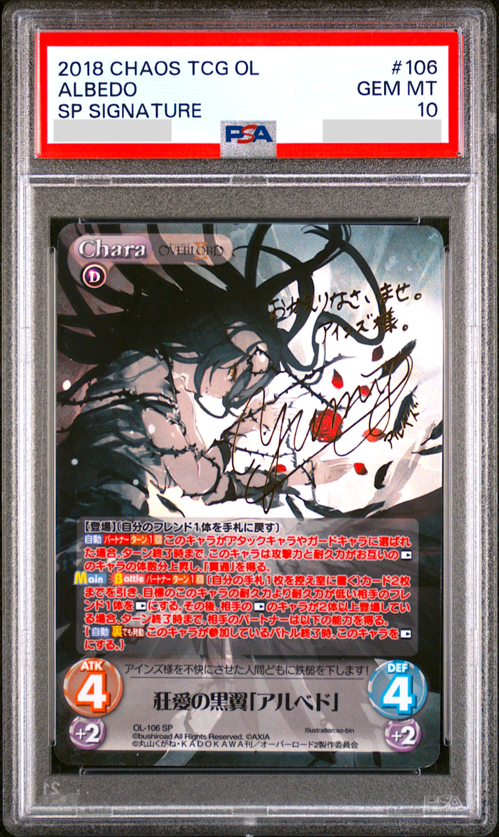 PSA 10 Chaos TCG Signed Albedo Overlord OL-106 SP Foil Card