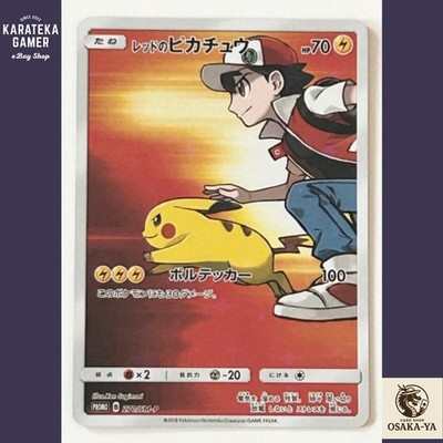 PSA10】レッドのピカチュウ PROMO 270/SM-P 20周年記念 Red's Pikachu