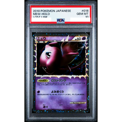 PSA 10 Mew Prime 018/040 Lost Link 2010 Holo Pokemon Card Japanese