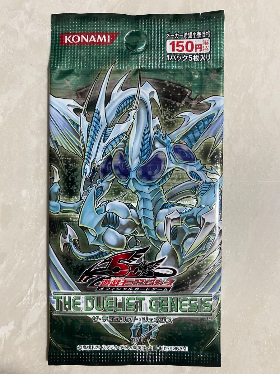 遊戯王 ザデュエリストジェネシス 未開封BOX 絶版 遊戯王 ザ