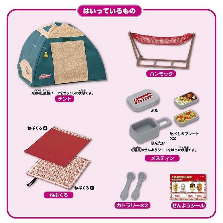 TAKARA TOMY JAPAN LICCA CHAN COLEMAN CAMP GOODS TENT LA20496 | eBay