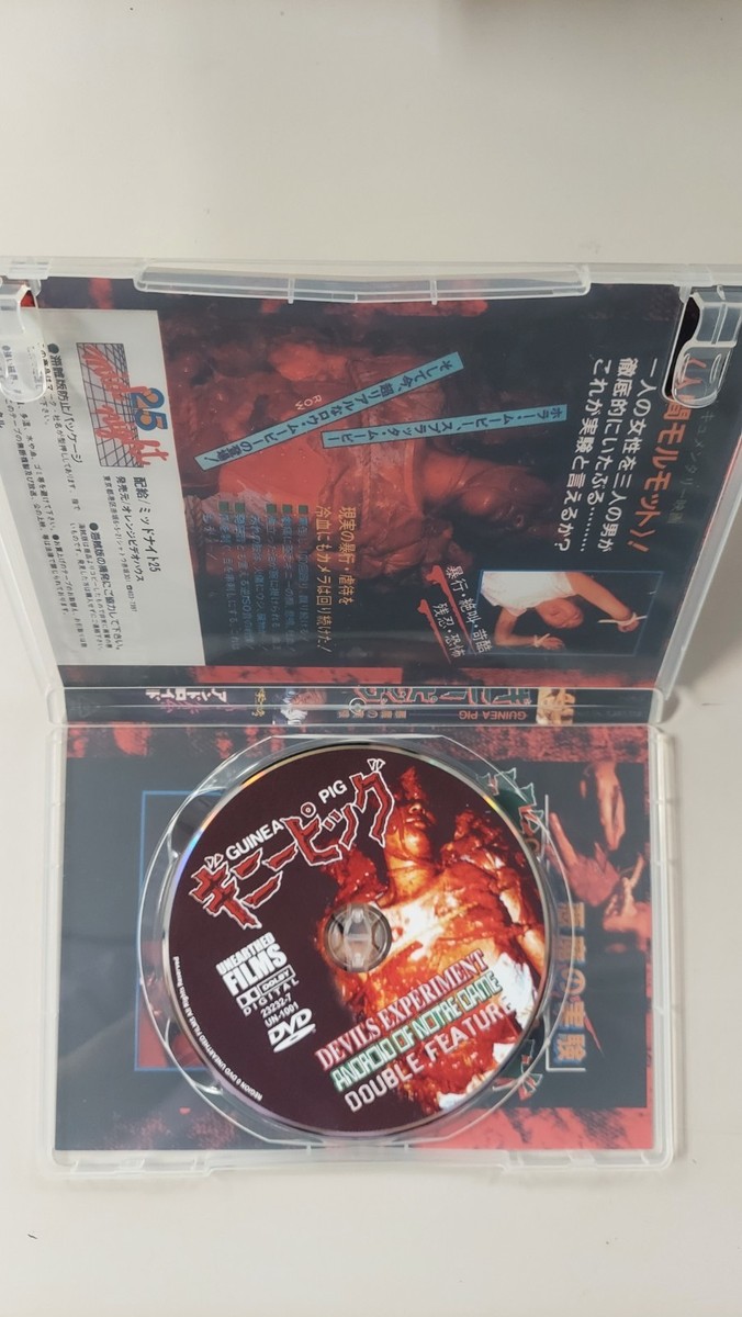 Guinea Pig: Box Set DVD 2005 4-Disc Unearthed Films VERY GOOD to