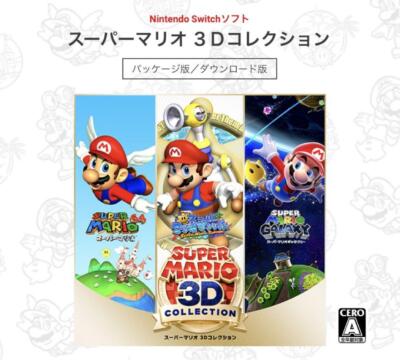 switch スーパーマリオ 3Dコレクション ソフトのみ ソフトのみ】switch