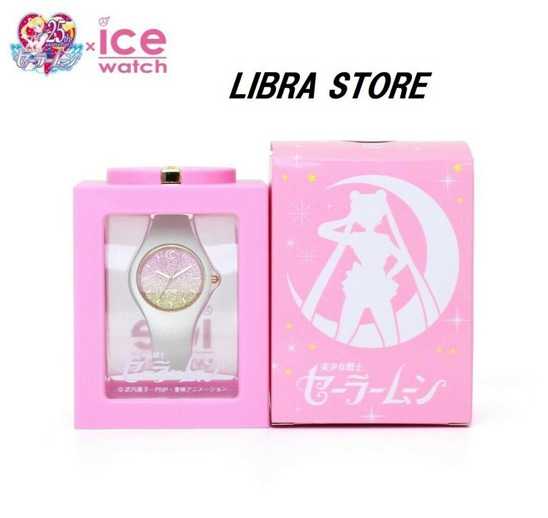 RARE Sailor Moon x ICE WATCH Moonlight Collaboration White from