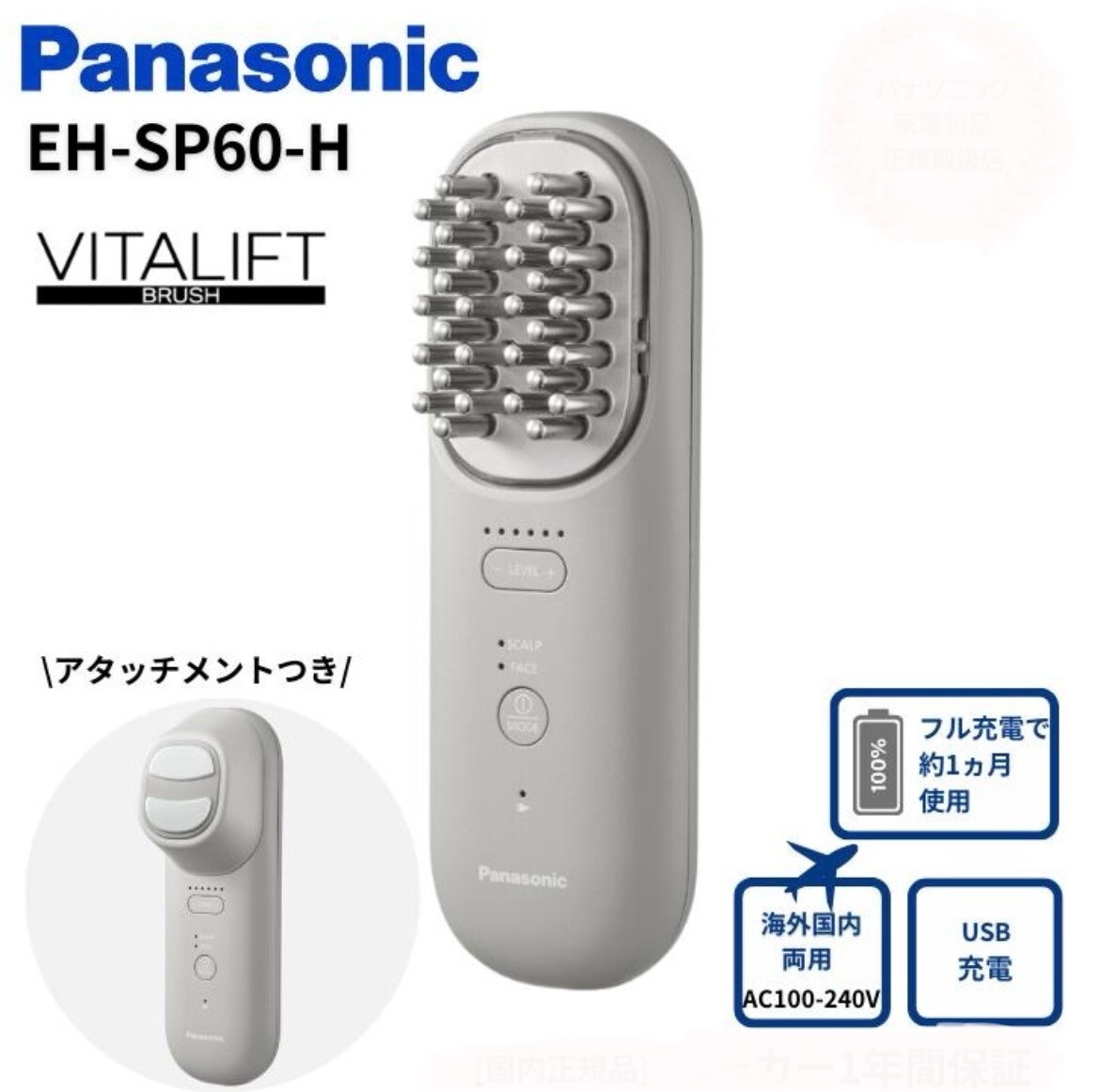 Panasonic EH-SP68 美顔器 Panasonic EH-SP68 美顔器 4549980667286_1.jpg