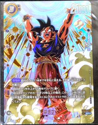 Dragon Ball Fusion World Son Goku FB05-030 Ultimate Battle Winner