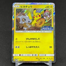 Friendly Shop Pikachu #249/SM-P Prices | Pokemon Japanese Promo
