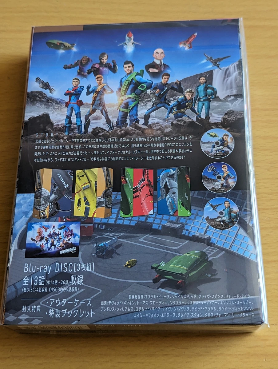 激レア✨ サンダーバード ARE GO DVDBOX2 非売品 激レア