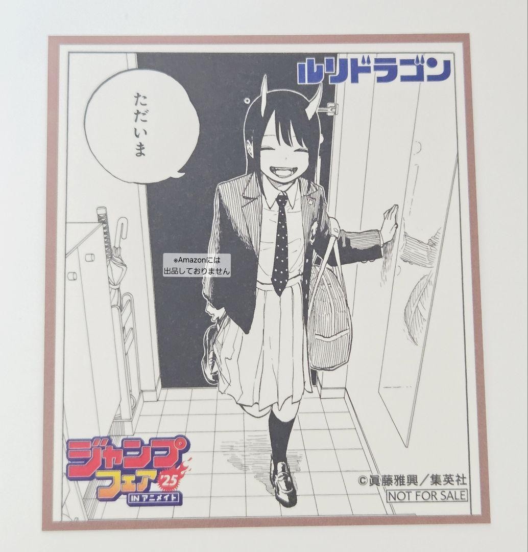 Ruri Dragon Jump Fair 2025 Bonus Mini Colored Paper Official