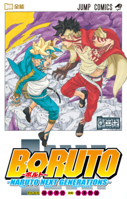 Boruto: Naruto Next Generations Vol. 1-20 JP Manga Kishimoto