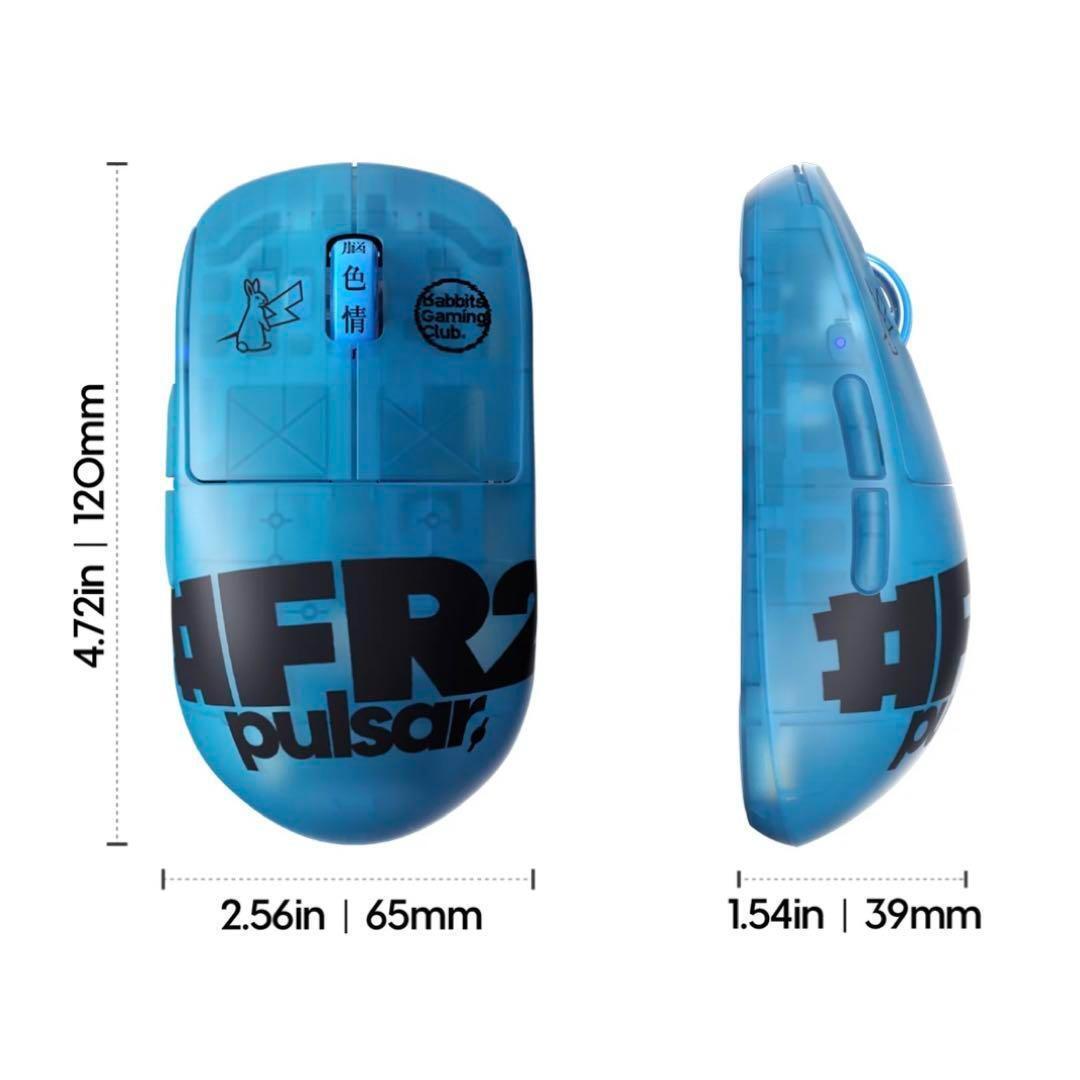 Pulsar #FR2 Edition X2H Gaming Mouse egames esports blue Limited