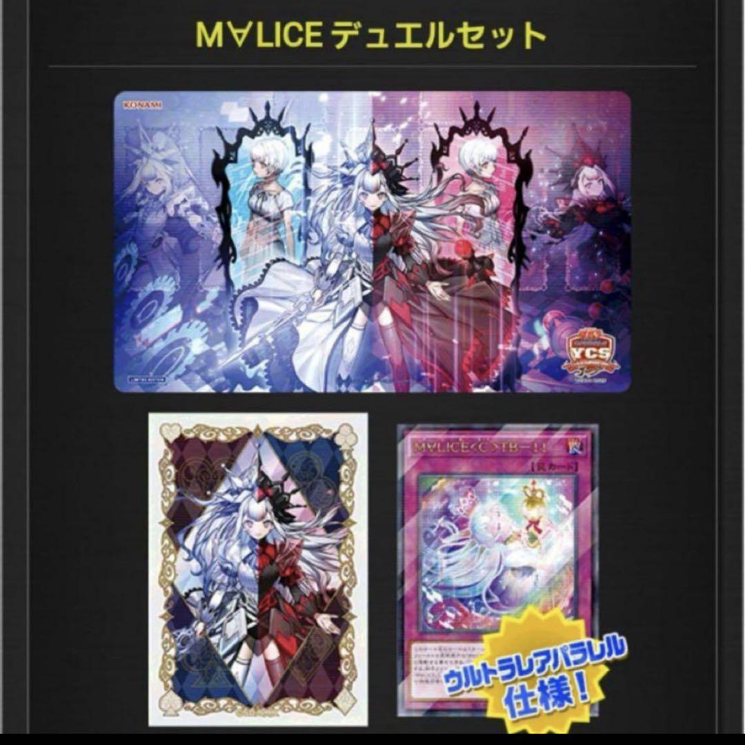 Yu-Gi-Oh! Official YCSJ Tokyo 2025 Sleeve Playmat Card M∀lice
