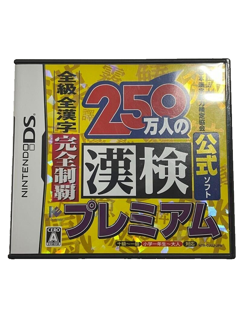 USED Nintendo DS 250 Mannin no KanKen Premium Zenkyuu Zen-Kanji