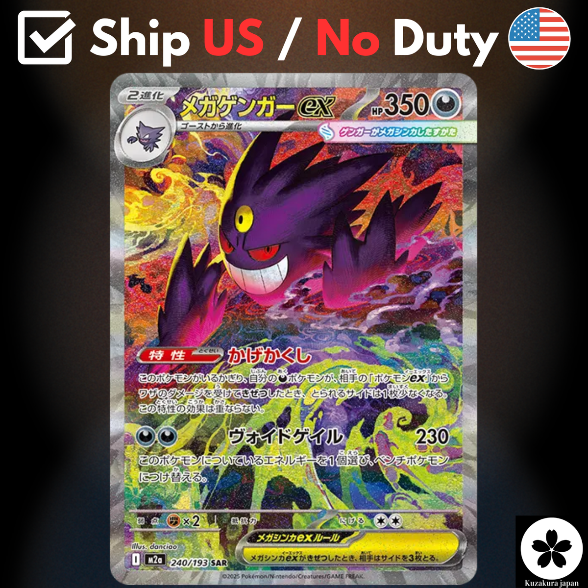 Mega Gengar ex SAR 240/193 M2a Mega Dream ex Pokemon Card NEAR