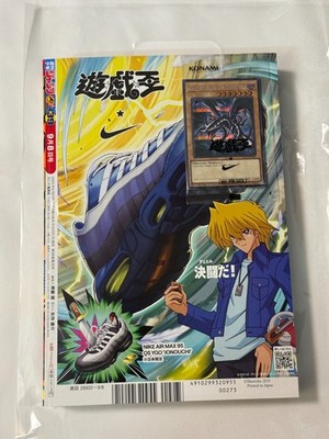 NIKE Yu-Gi-Oh! Promo Red-Eyes Black Dragon 2025 Exclusive Card w