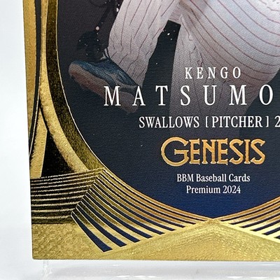 Kengo Matsumoto 2024 BBM Baseball Card Genesis Rare #28 Gold Foil