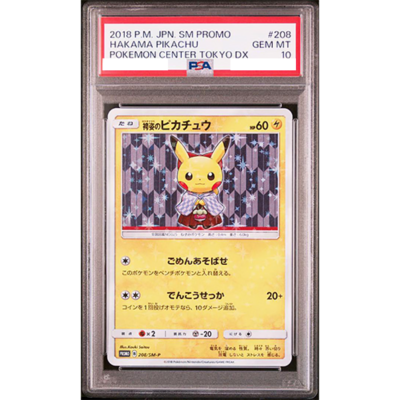 PSA 10 Hakama Pikachu Holo 208/SM-P Sun & Moon Promo Pokemon Card
