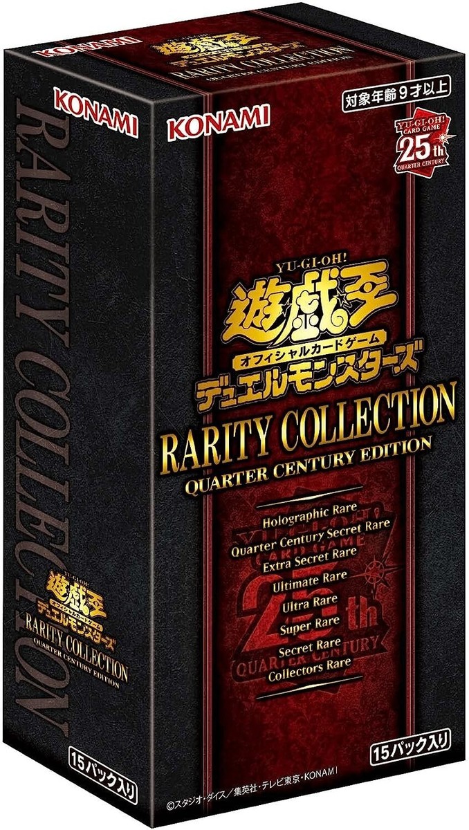 Yu-Gi-Oh! OCG RARITY COLLECTION 25th Anniversary Japanese Sealed 2