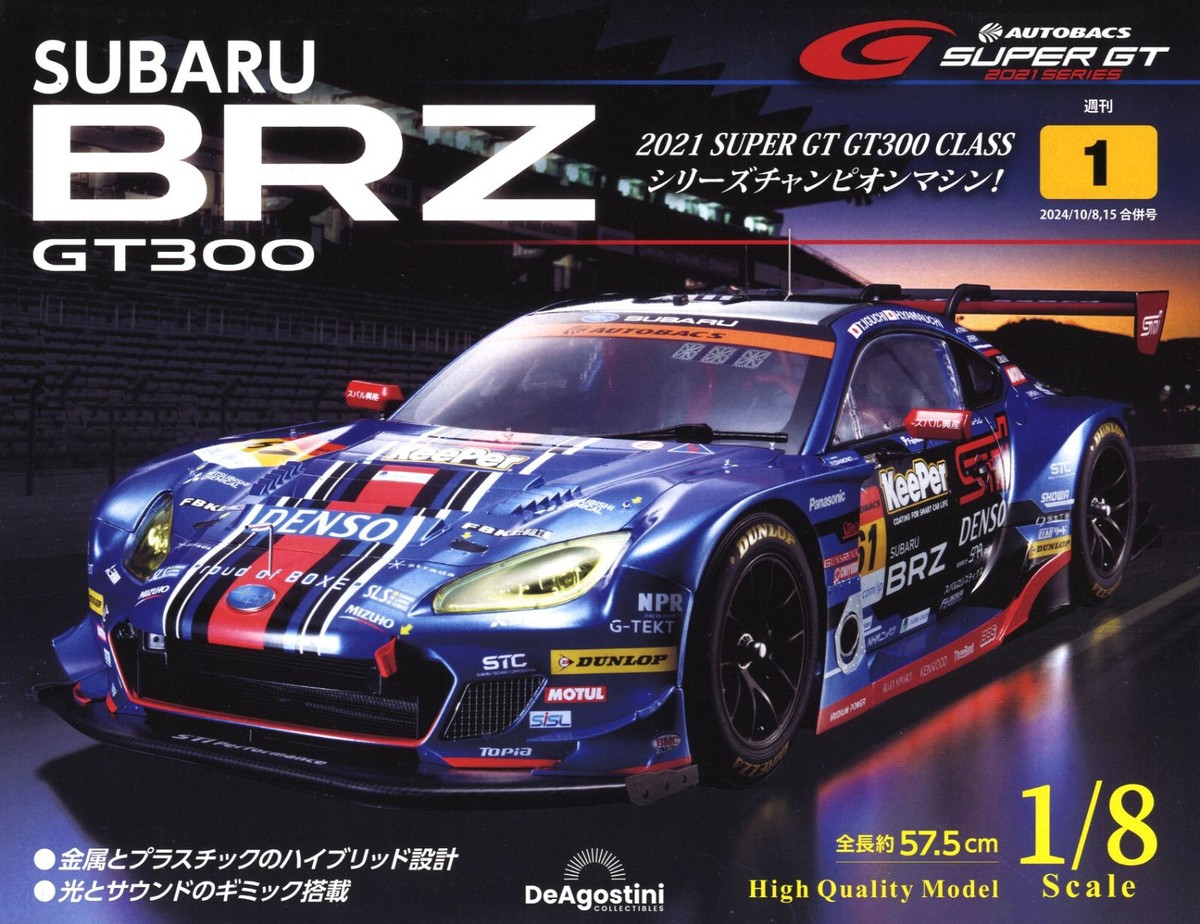 MODEL] Weekly SUBARU BRZ GT300 #1 Deagostini 1/8 1:8 Super GT 2021