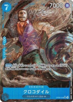 Crocodile Alt Art OP09-046 SR Emperors in the New World One Piece