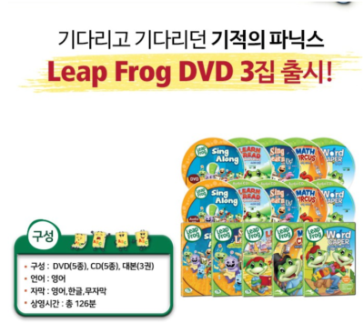 Leap Frog Season 1+2+3 DVD CD Learning Collection Set English