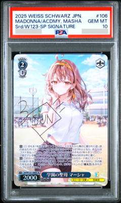 PSA 10 Weiss Schwarz Masha Kadokawa Sneaker Bunko Signed 106 SP