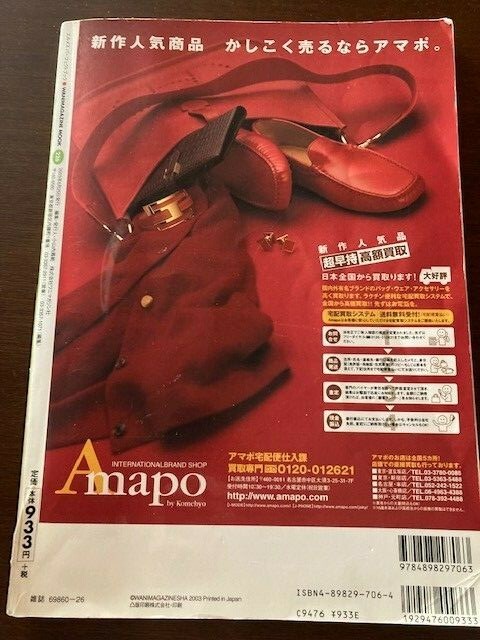 Hermes Perfect Book (2003) Vintage Collection Magazine RARE JAPAN