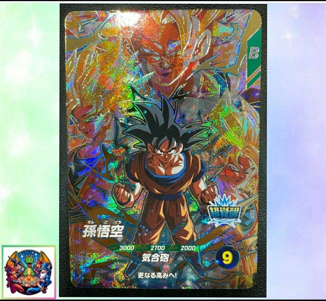 ARS10 DBSD SDV3-002 孫悟空 パラレル【鑑定書付】 ARS10】スーパー