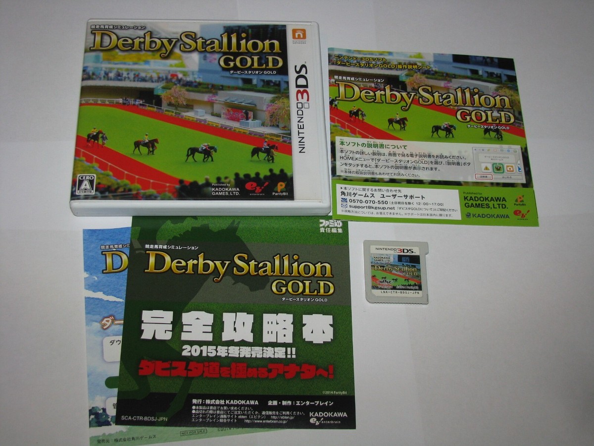 Derby Stallion Gold Japanese Nintendo 3DS Japan import US Seller