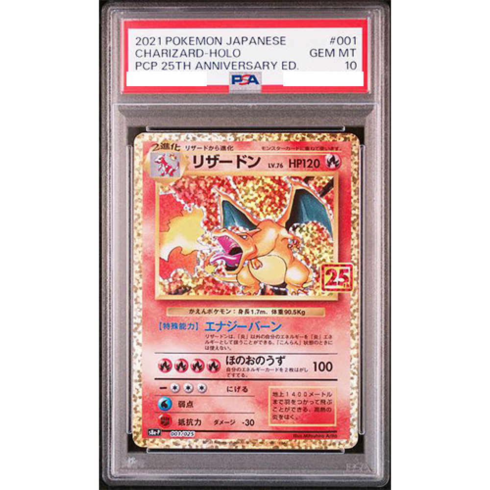 PSA 10 Charizard 001/025 25th Anniversary Edition Promo Pokemon