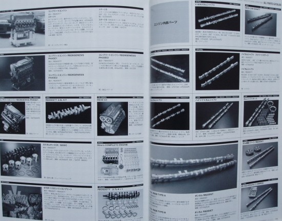 BOOK] NISSAN RB26DETT perfect overhaul manual Skyline R34 GT-R