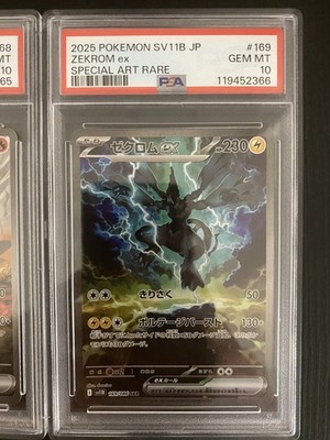 PSA 10 Seq Zekrom ex Reshiram ex SAR Set SV11B SV11W - Pokemon