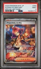 Acerola's Mischief 090/063 M1s: Mega Symphonia Holo (Japanese) for
