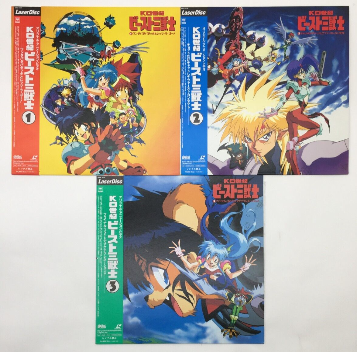 K.O. Beast Anime LD Laser Disc Complete Set OBI NTSC Japan 1992 | eBay