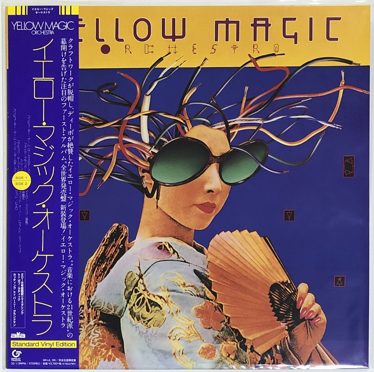 YMO / Yellow Magic Orchestra Standard Vinyl Edition 1978 Vinyl LP