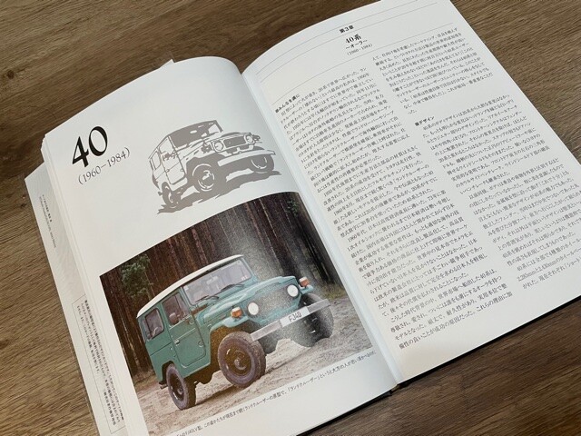 Toyota Land Cruiser 70th Anniversary Book Special 300 Limited