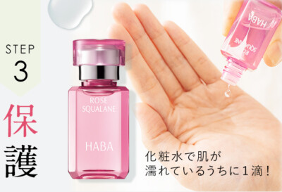 HABA Rose Squalane 2024 15ml 30ml Squa Balm Pure Oil Natural Face