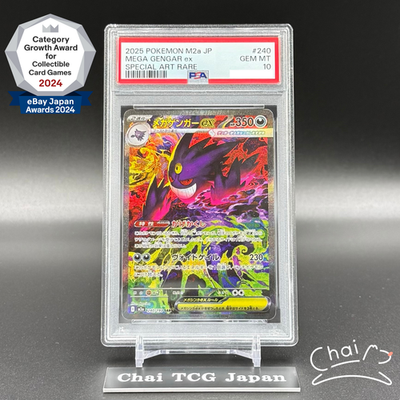 PSA 10 MEGA Gengar ex SAR 240/193 MEGA Dream ex M2a Pokemon Card