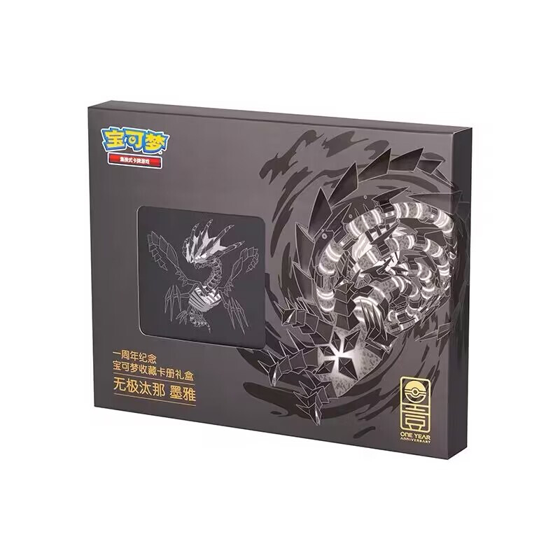 Pokemon S-Chinese 2023 1st Anniversary Eternatus V&VMAX Art Binder
