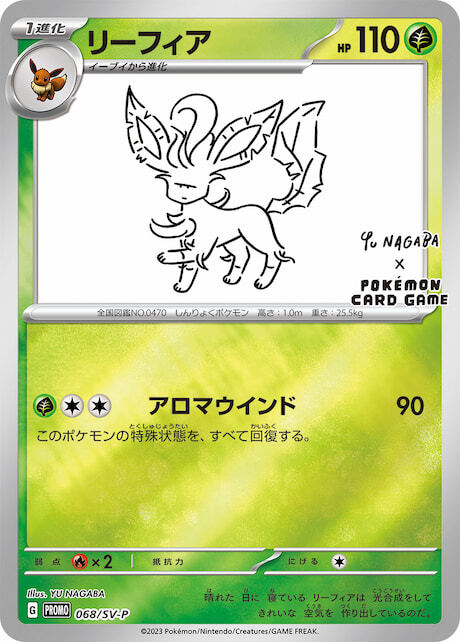 PSA10,9 連番 YU NAGABA ブイズ Eeveelution 全9種 s-l400.jpg