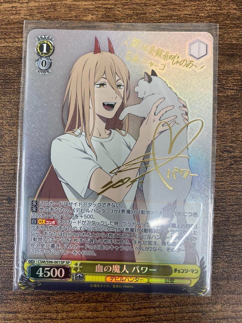Weiss Schwarz CHAINSAW MAN Power Trading Card CSM/S96-001SP Signed