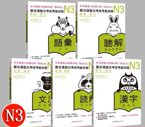 ハキムさん3冊)KIAT SUKSES N3 日本語学習書 ハキムさん3冊)KIAT