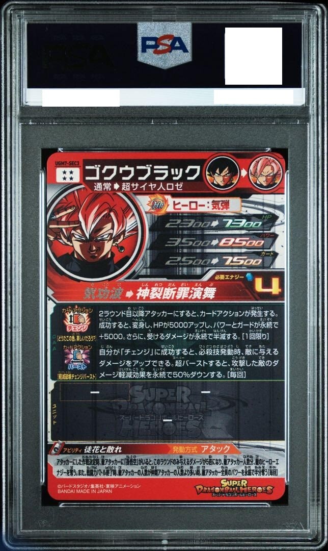 PSA 10 Goku Black UGM7-SEC3 Dragon Ball Heroes SEC Card Japanese