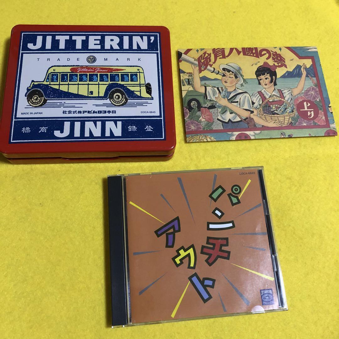 JITTERIN'JINN ツアー 本 JITTERIN'JINN ツアー 本 Amazon.co.jp: 夏