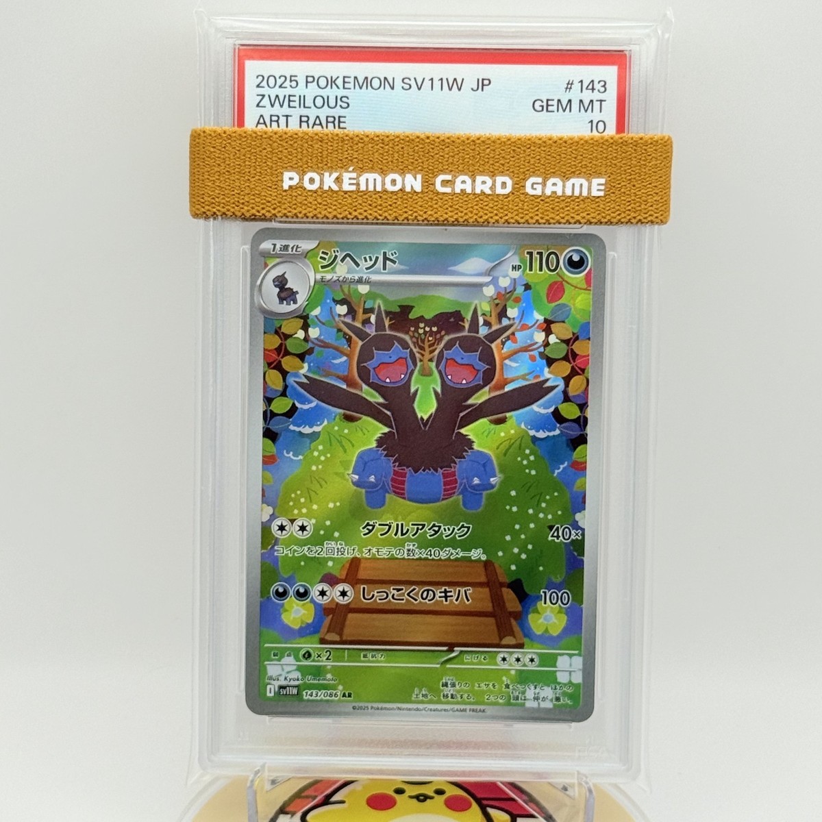 PSA 10 2025 Pokemon Japanese SV11w White Flare #143 Zweilous Art